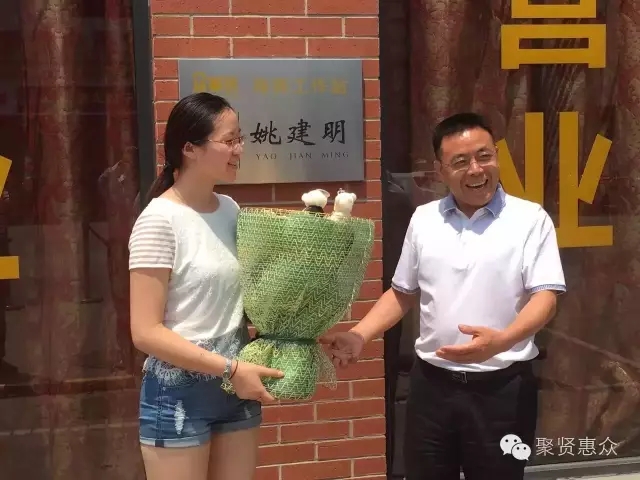 姚建明先生正式加入【名師工作站,落戶眾籌坊】